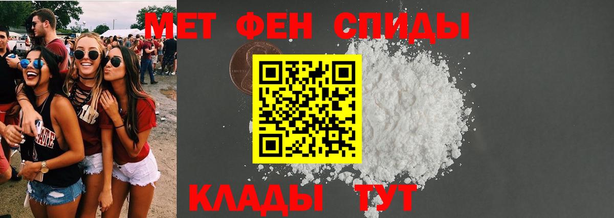 Амфетамин 97% Вологда
