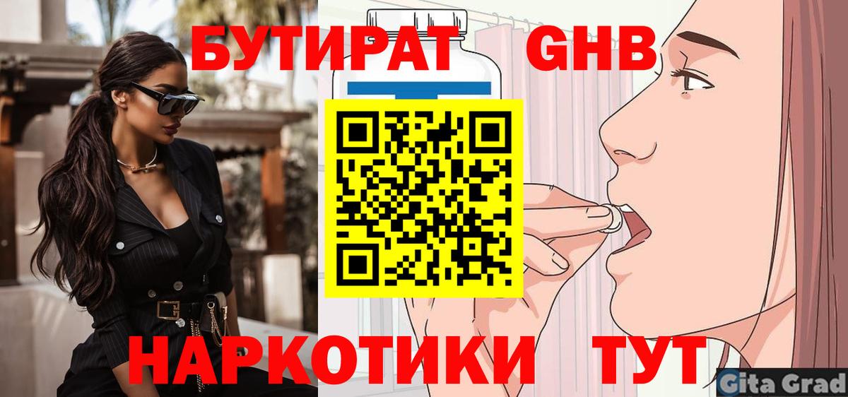 Вологда  Бутират оксана  Вход с VPN 