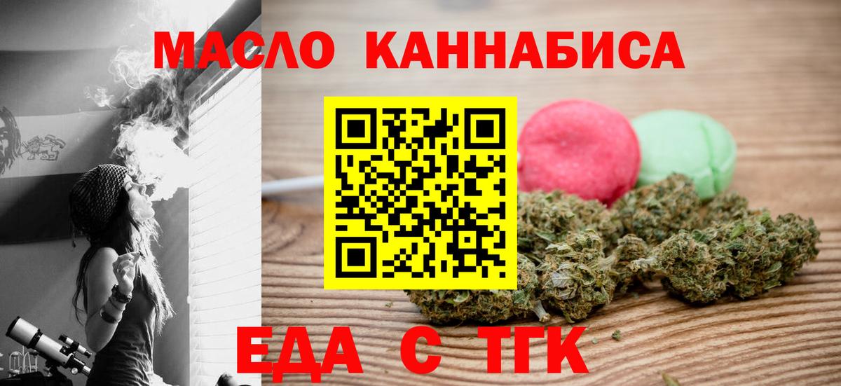 Вологда  Cannafood конопля  Вход с VPN 