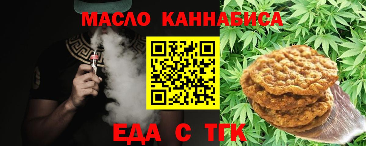 Canna-Cookies марихуана Вологда