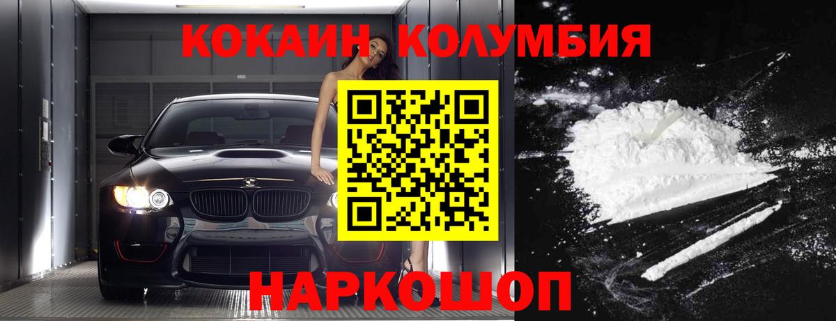 COCAIN VHQ  COCAIN 97%  Вход с VPN  цена наркотик  Вологда  COCAIN 
