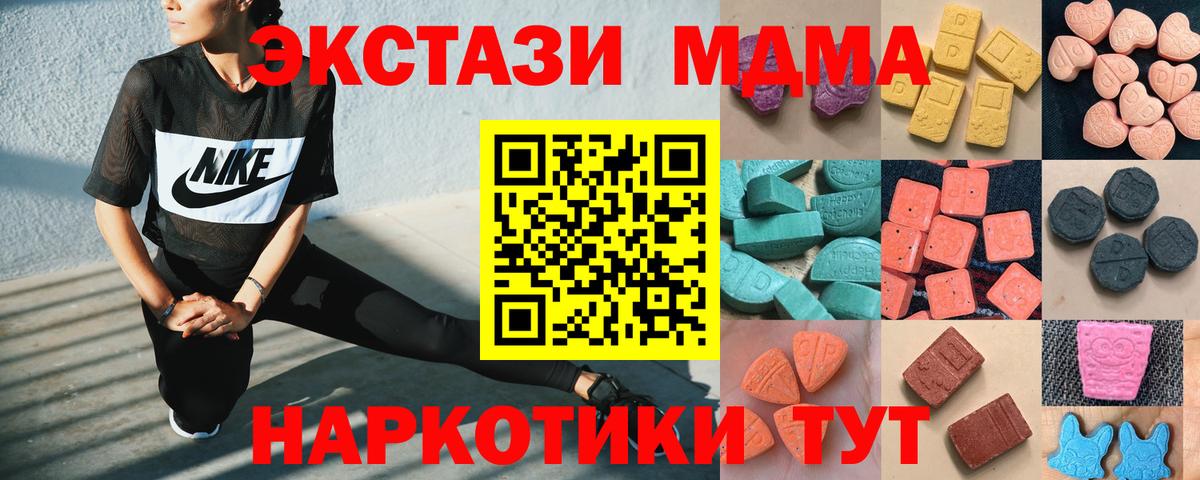 ЭКСТАЗИ 280 MDMA  ЭКСТАЗИ 300 mg  ЭКСТАЗИ  Вход с VPN  Вологда 