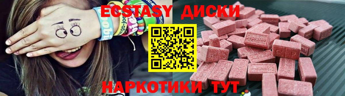 ЭКСТАЗИ таблы Вологда