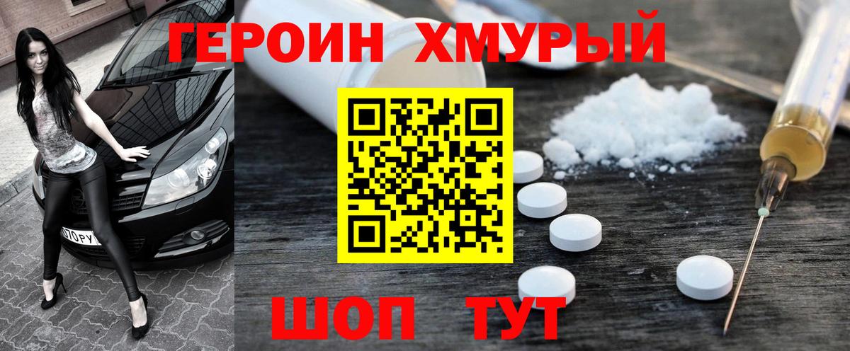 Героин Афган Вологда