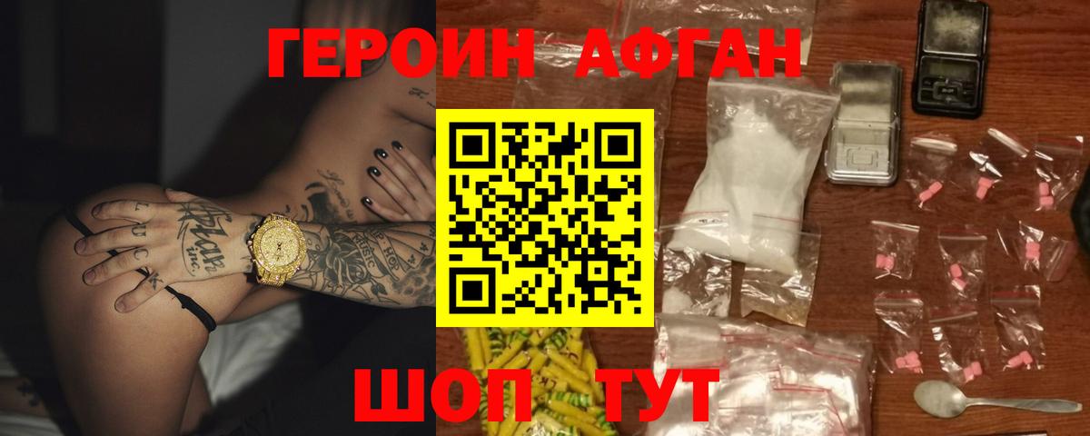 Вологда  Героин  Вход с VPN  Героин VHQ 