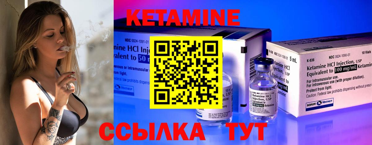 КЕТАМИН VHQ  Вход с VPN  Вологда  КЕТАМИН ketamine 