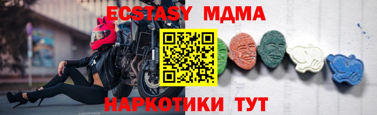Вологда  МДМА Molly  MDMA  Вход с VPN  MDMA Molly 