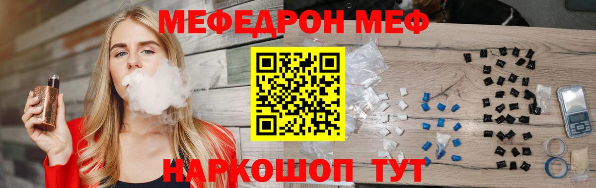 МЕФ  Мефедрон 4 MMC  МЕФ  Вход с VPN  Вологда  МЕФ mephedrone 