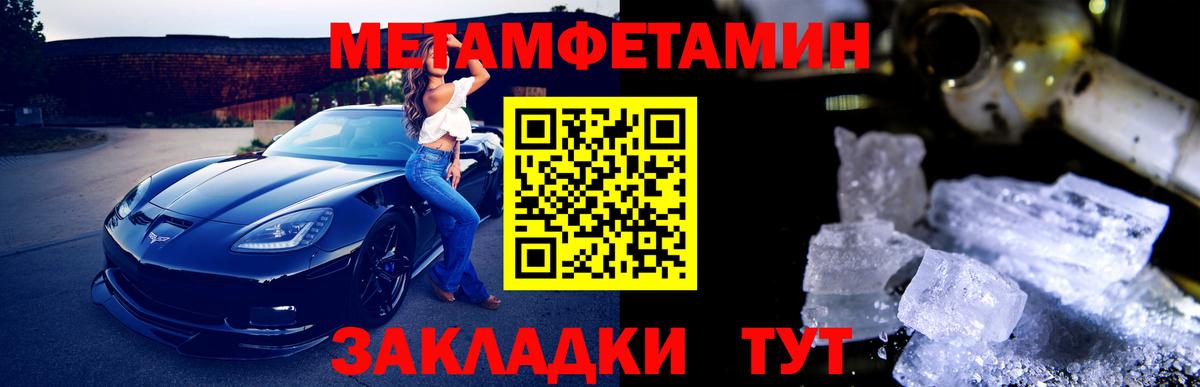 Метамфетамин винт Вологда