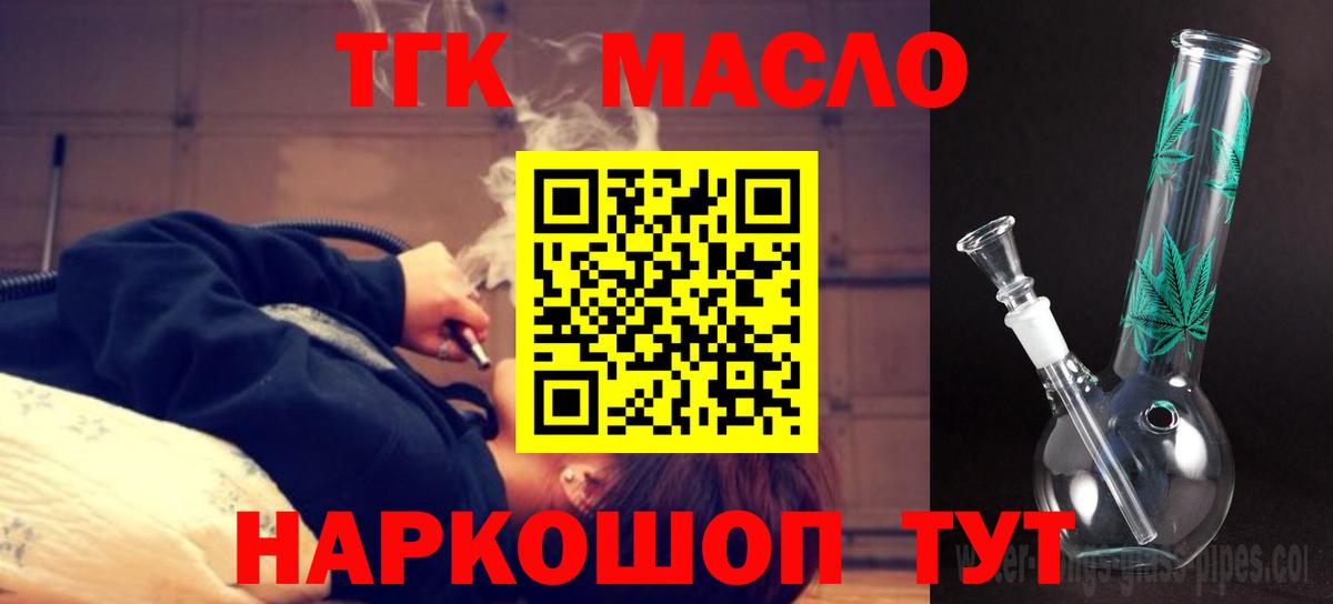 Дистиллят ТГК вейп  ТГК гашишное масло  Вход с VPN  Вологда 